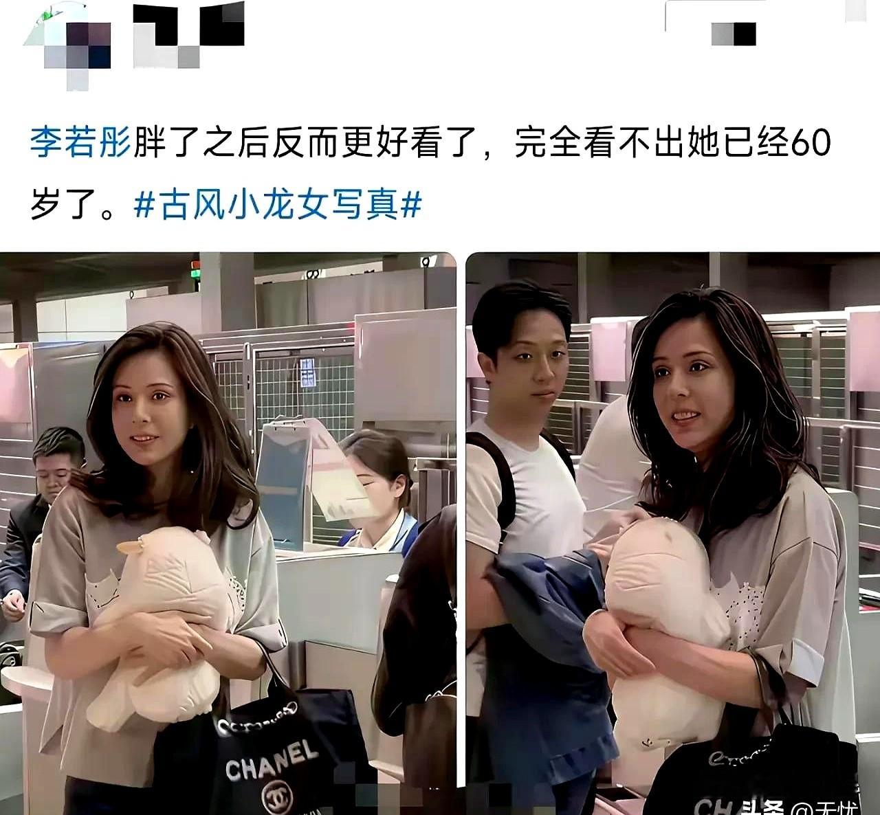 李若彤机场那组生图，我翻来覆去看了好几遍。
怀里抱个玩偶，脸颊肉嘟嘟的，跟当年那个清冷寡淡的小龙女简直判若两人。
说实话，以前那种极致骨感，搁现在看真未必是啥好事，瘦得跟纸片人似的，风一吹就倒，看着都替她揪心。
六十岁还能有这状态，气色红润，穿搭随性，整个人透着股松弛劲儿。

不像有些女明星，一把年