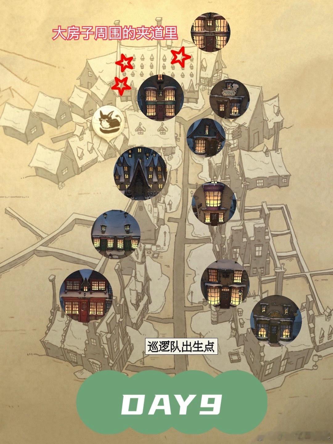 哈利波特魔法觉醒  【浮影遗珍DAY9】今天的都在大房子那里ps：参加【迷踪！霍格莫德】活动，在里面找到蓝色碎片，用身体碰触消失即可 一局只能找一个碎片，要按照顺序找哦！拼图的位置是随机的！！！有三个不同点位可参考！！！DAY1 网页链接 DAY2网页链接 DAY3网页链接 DAY4网页链接 DAY5、DAY6网页链接DAY7 网页链接DAY8 网页链接