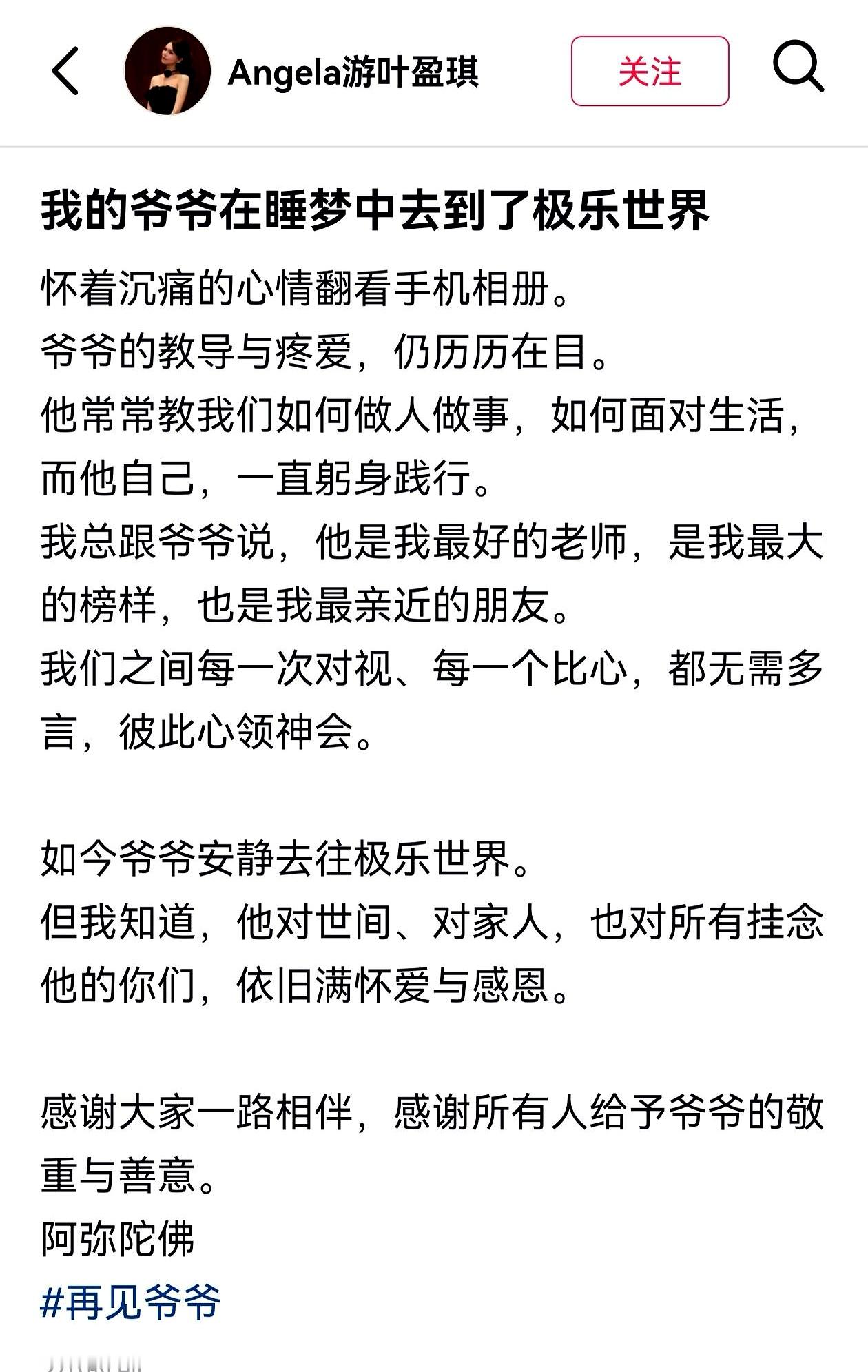 93岁游本昌今早安详离世，大家都以为老人家是睡梦里突发走的，孙女却在评论区道出了让人泪目的细节：爷爷临走前心里全明白，知道大限到了，自己做好了准备才踏实睡下的
 

女儿游思涵也透露，老爷子临终前留下的最后一句话，只有四个字：“我很舒服”
 

到了这个高寿，自己预感到生命的终点，没有惊慌失措，也不