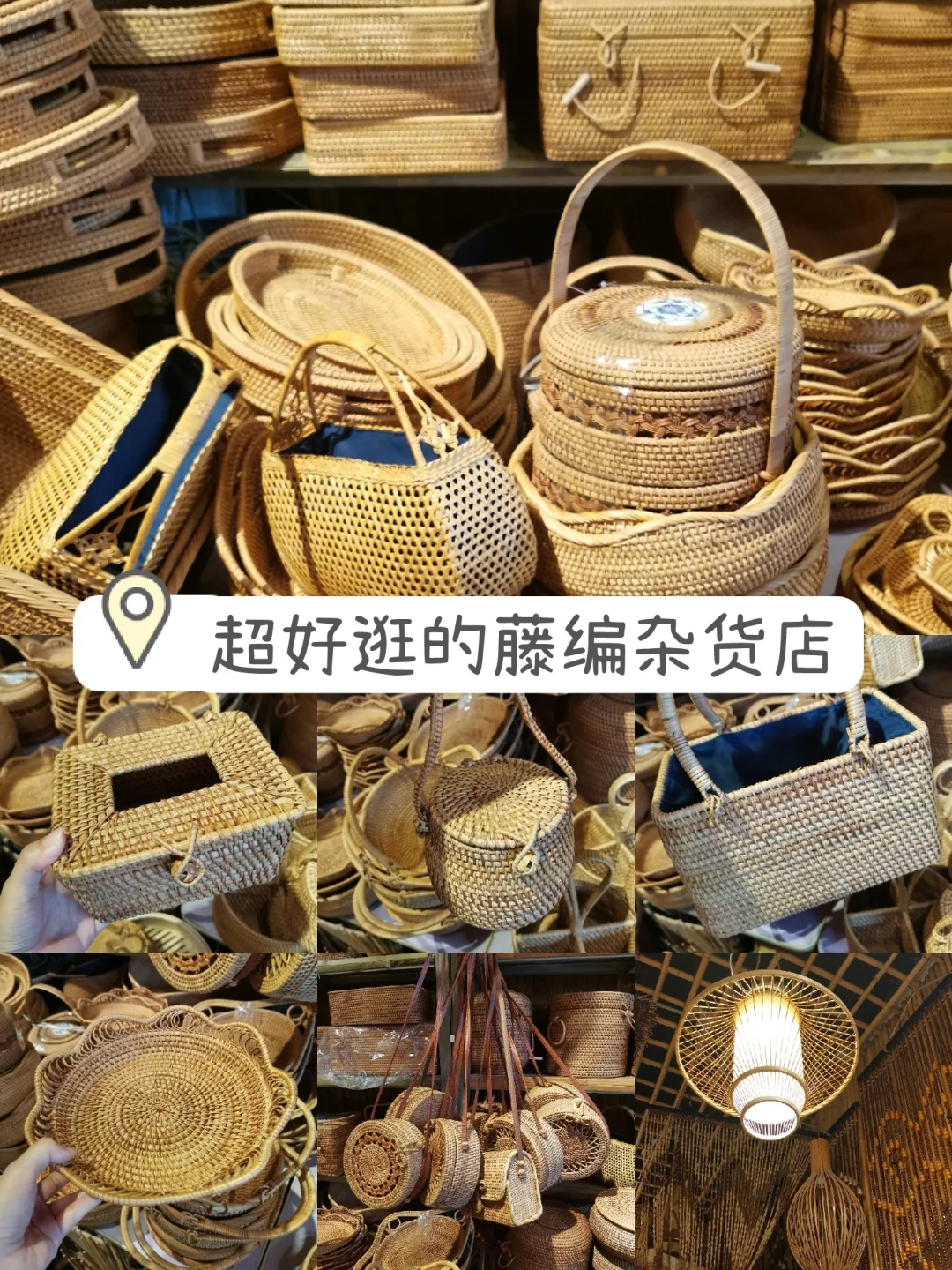 广州探店|老广才知道的平价藤编家居杂货店