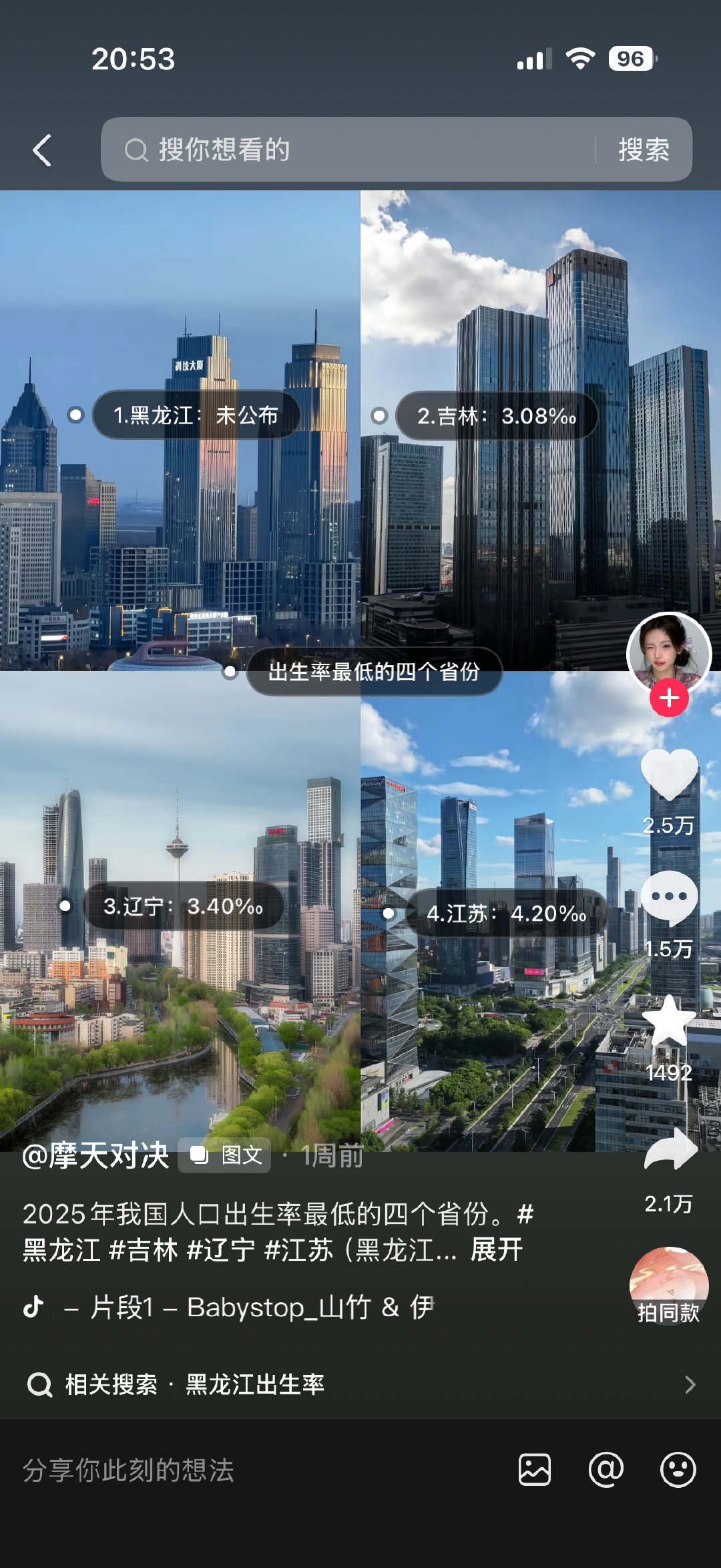 江苏这么低我只能说活该[鼓掌][鼓掌][鼓掌]只要放假就是补课，卷的要死，今年坤续低[鼓掌][鼓掌][鼓掌] ​