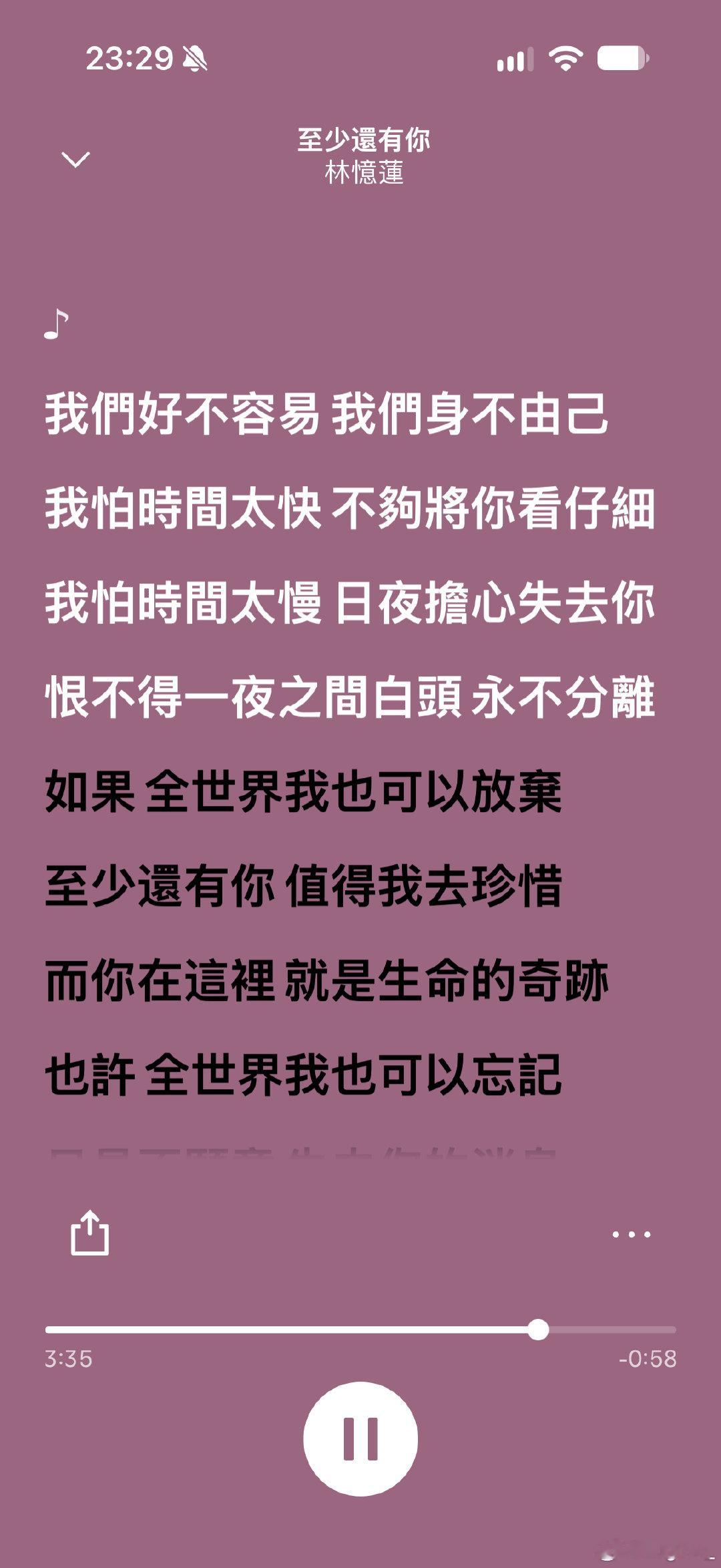 以前都没有知觉 桥的词竟写得这么好 ​