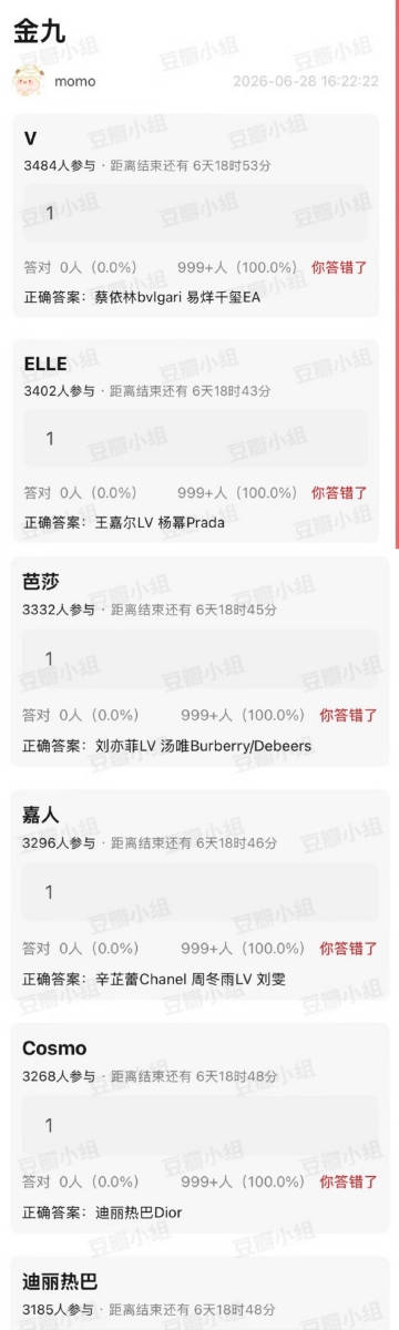 🍉杂志金九：<br />1️⃣V中文版：蔡依林（宝格丽）、易烊千玺...