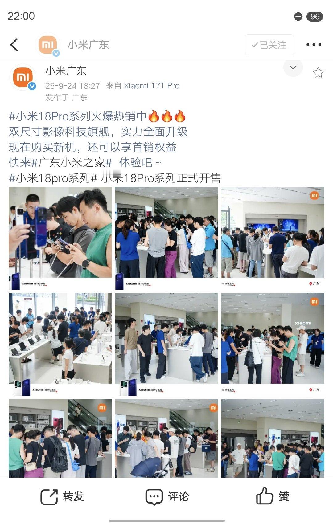 今年这个大环境下，小米 18 Pro 线下还这么多人，有点出乎意料。

很多人都为了去体验一下最新的背屏和防窥屏，这两个东西放在线下确实很抓眼球，路过很难不多看两眼。

今年旗舰机想靠常规升级吸引人越来越难了，小米 18 Pro 靠背屏和防窥做出了点自己的特色。米粉真的长大了，也有钱了 ​