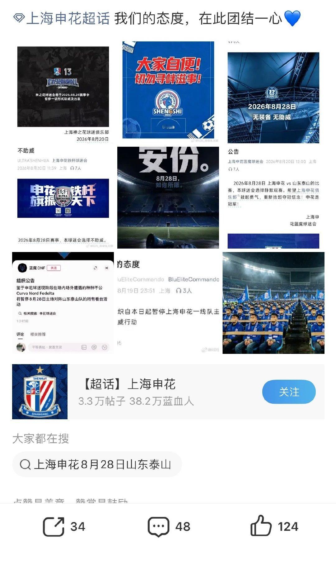 早说了们男的当fans比女的可疯多了，女的被爹这么敲打一下早发文明观赛倡议了（偷笑） ​