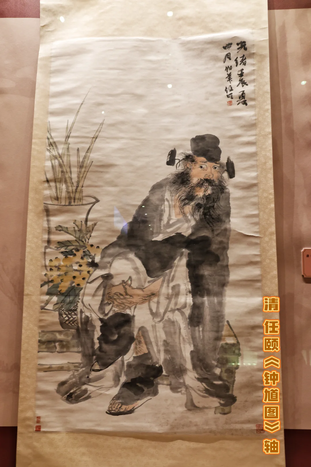 看你们“卷”：人间松弛版的任伯年《钟馗图》