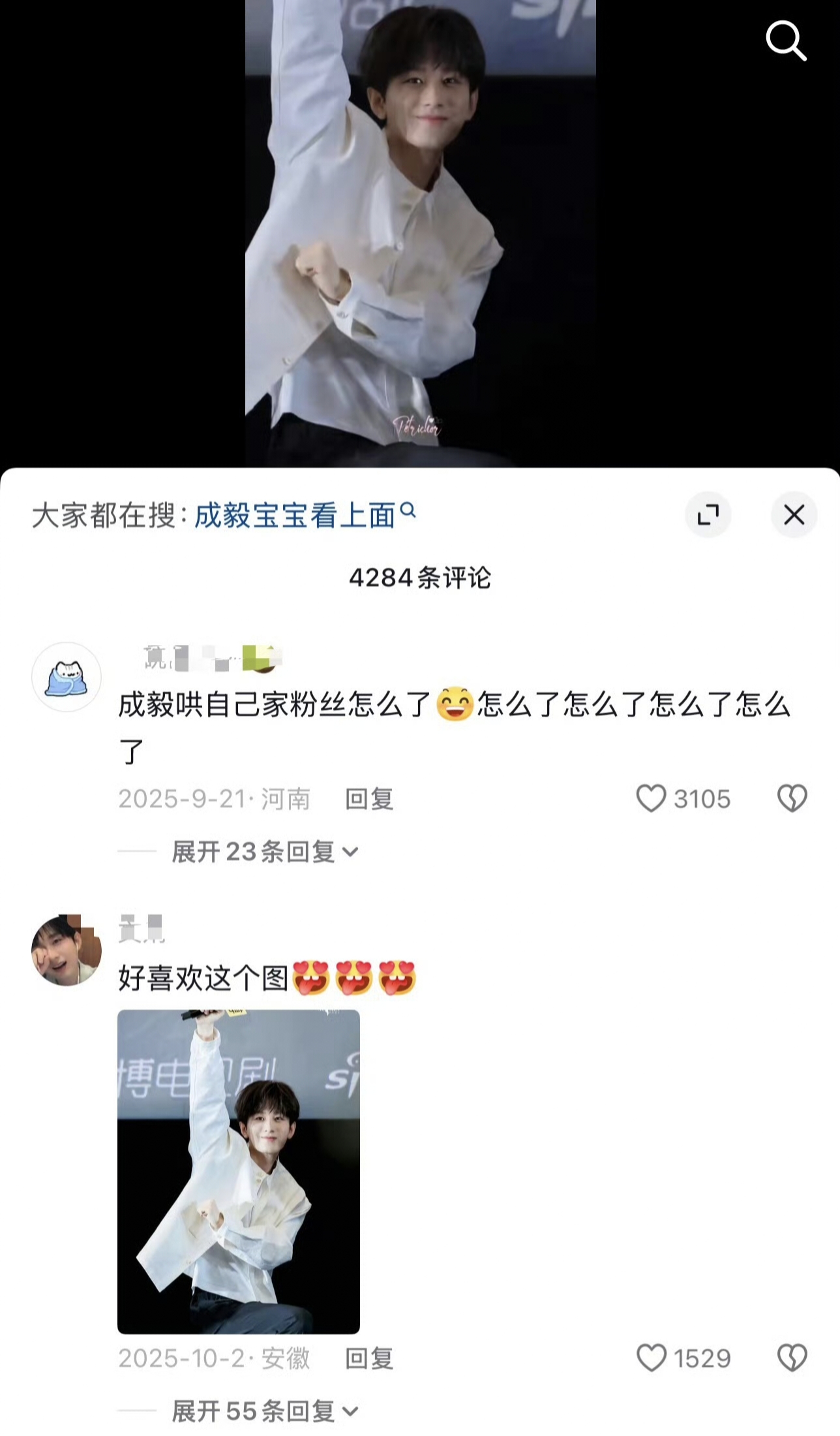 谁说偶像不能“偏心”？成毅把果果宠上天，这事儿还真就理直气壮！

别人家偶像忙着立高冷人设，他倒好，单膝跪地合影、自费租卡车送奶茶，连下雨天都要让剧组开大灯照亮粉丝下山的路。这种“溺爱”哪里是营业？分明是把粉丝当成了自家人在疼。在这个把粉丝当数据的圈子里，成毅用笨拙又真诚的行动，把“双向奔赴”变成了