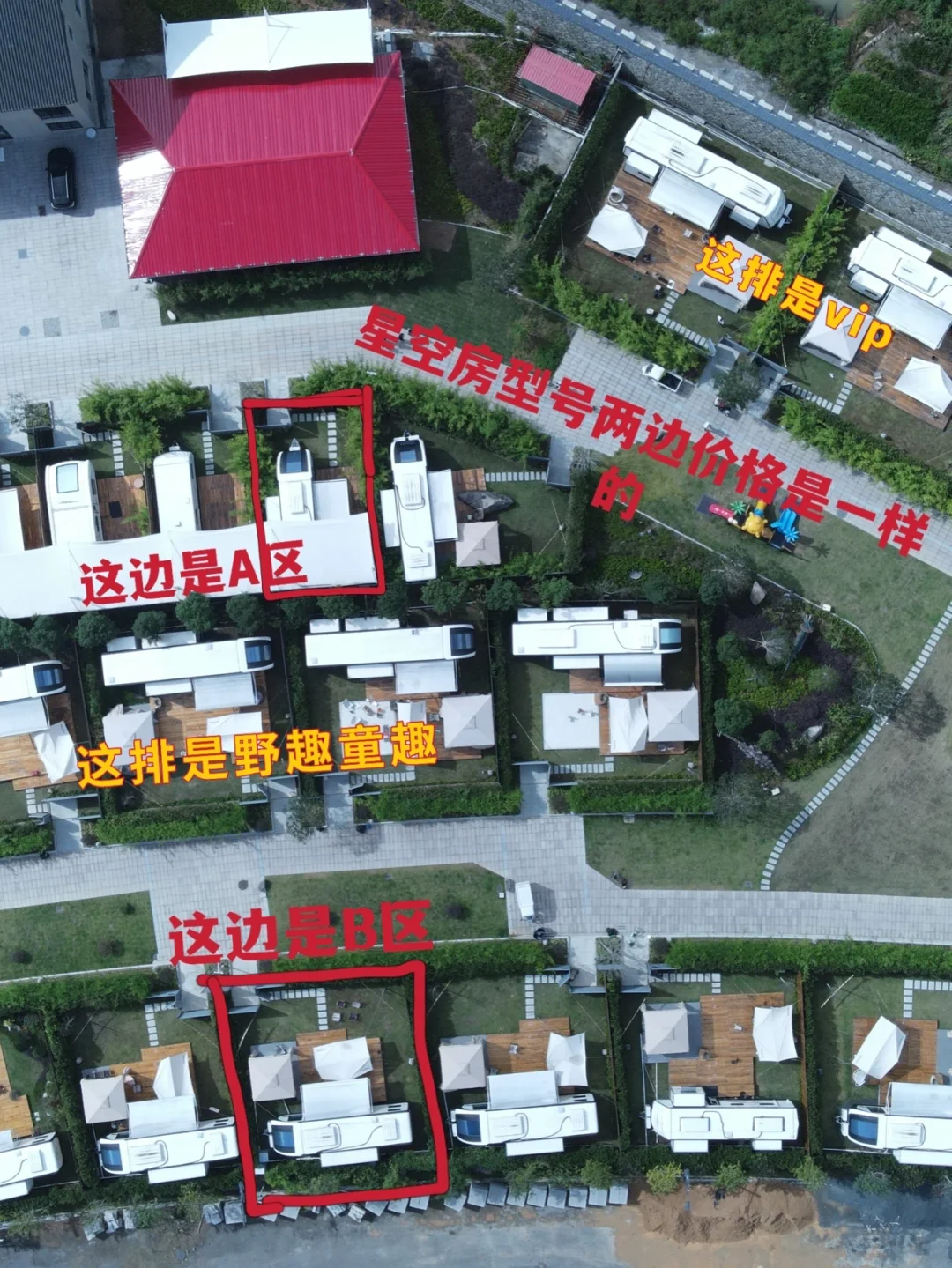 乐清｜保姆级别选房攻略雁荡山房车露营酒店