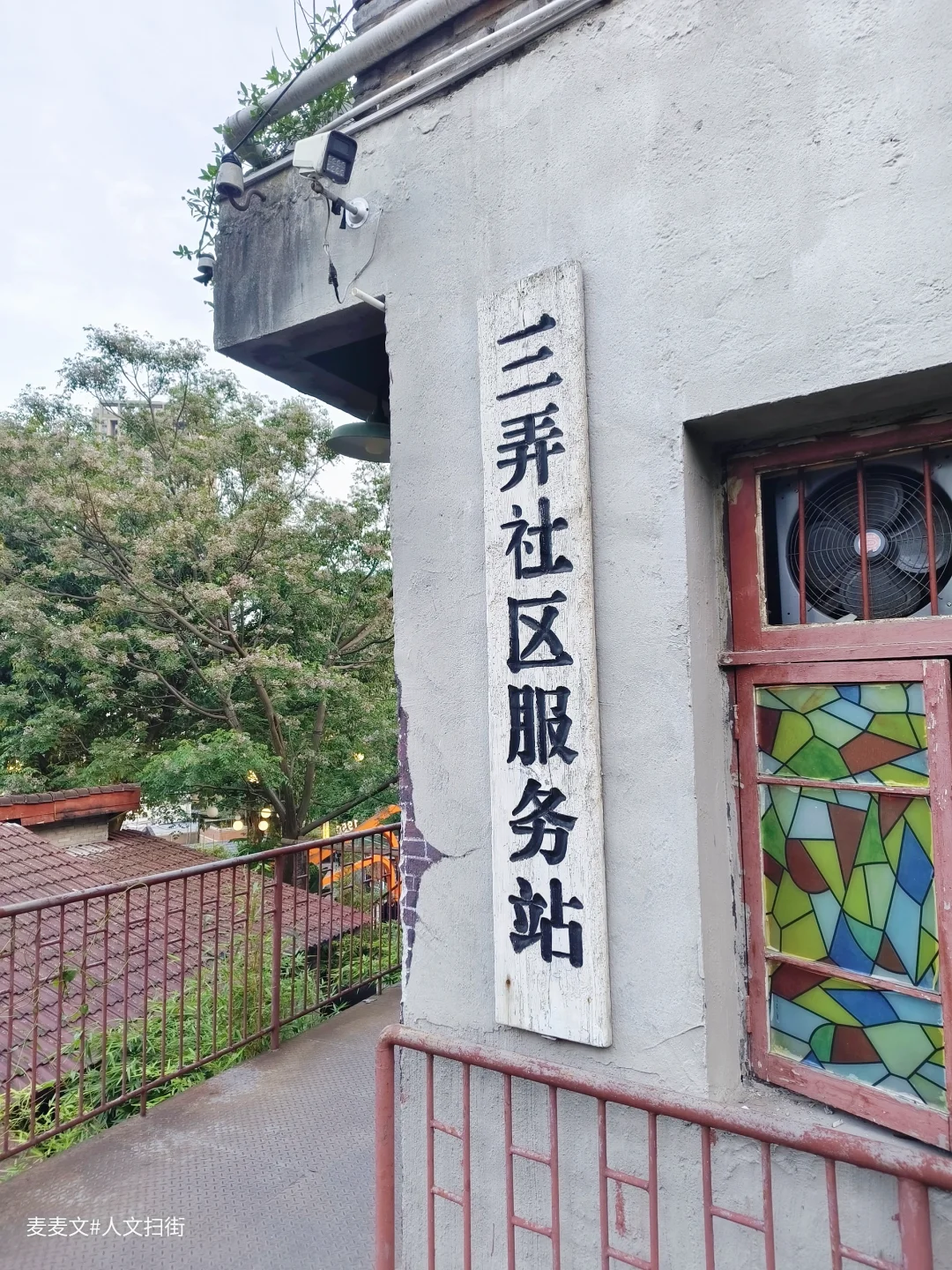 【江北】私藏打卡地莺花三弄的复古感太绝了