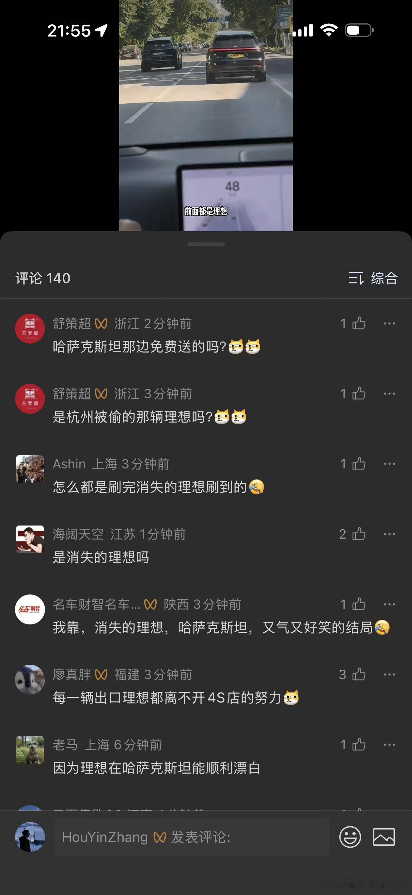 想哥不是说不忍了吗？你们能不能别整天搞得这么好欺负的样子？ 理想 L6...