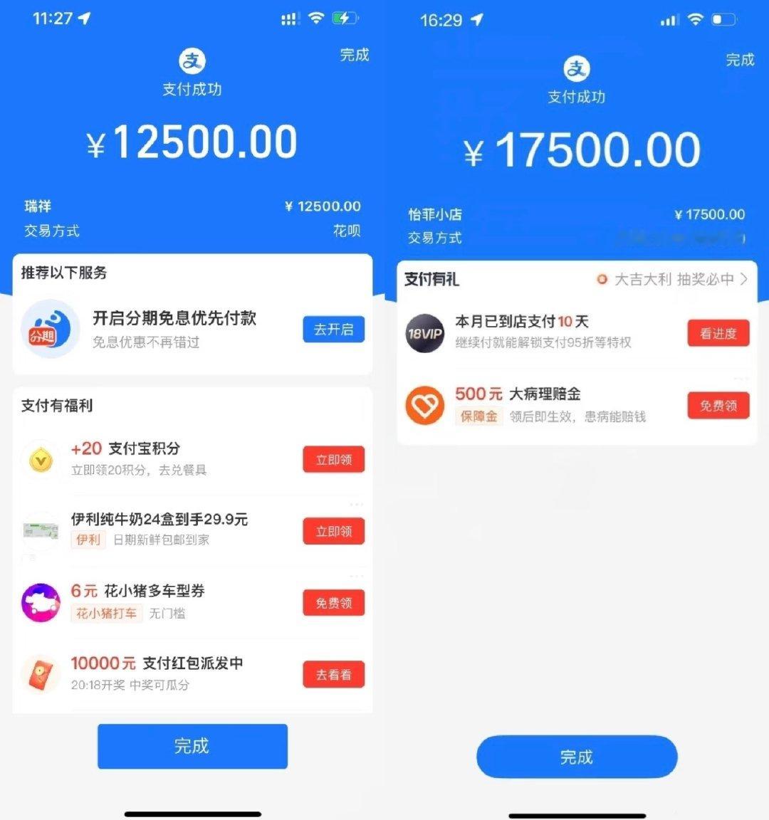 同学们能看出来，哪个是真，哪个是假吗？
#支付宝 假APP# ​