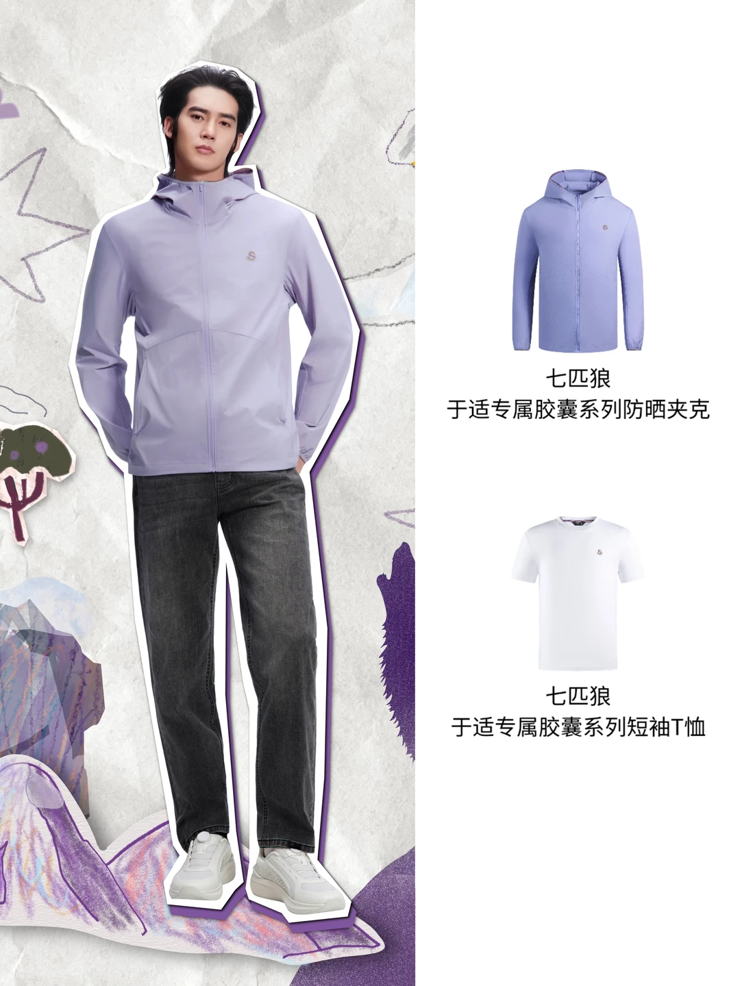 于适狼系穿搭又来了，这次穿得还是应援色