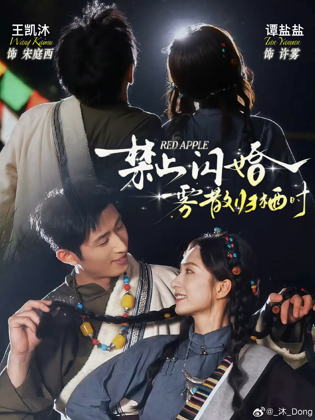 #王凯沐[超话]# 💙#王凯沐# 
王凯沐 |  《禁止闪婚雾散归栖时》 
8️⃣月2️⃣1️⃣日  00：06 [打call]
终于要见面了， “宋庭西” [给你小心心] ​