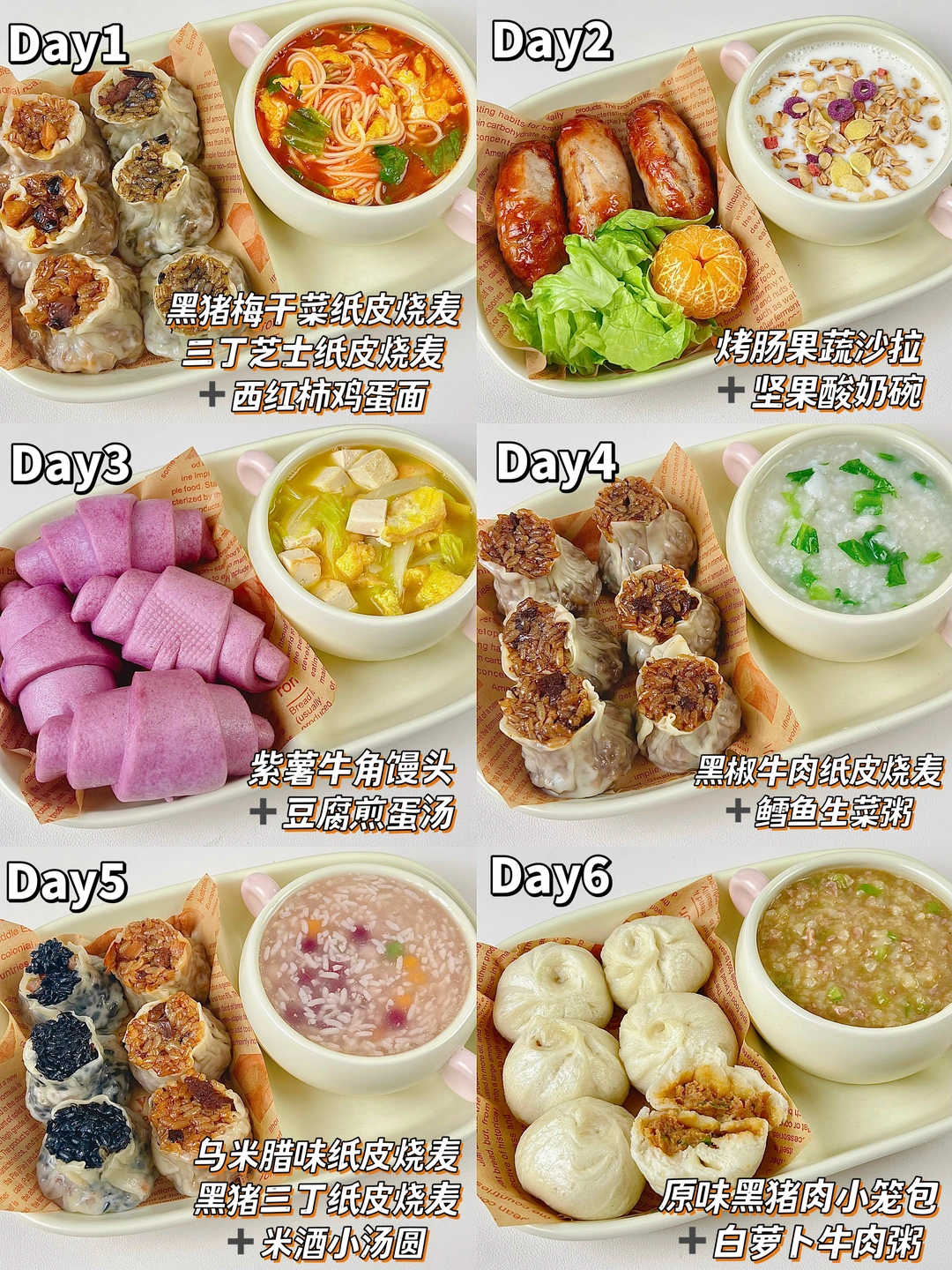 10分钟搞定营养美味早餐‼️大人孩子都爱吃