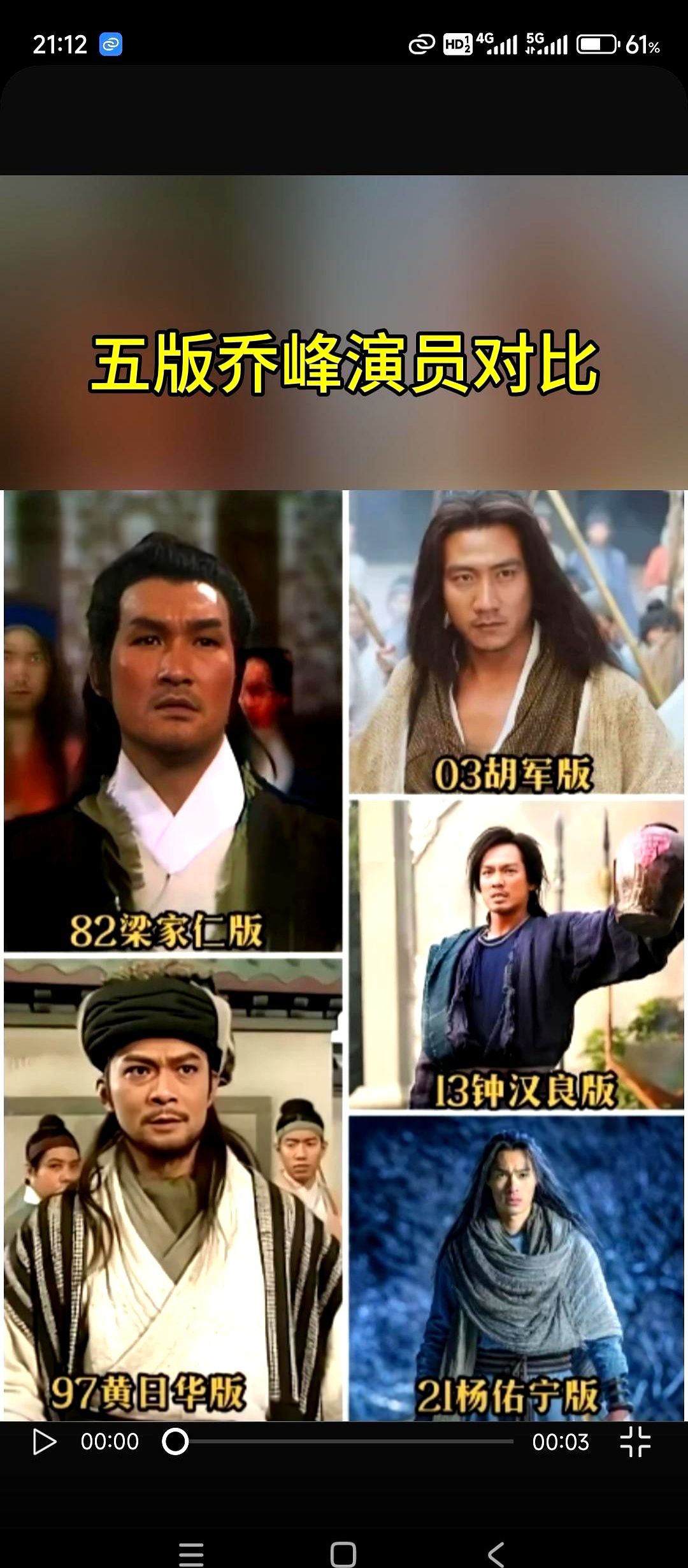 胡军力战大辽八十万大军之后，武侠片怎么就彻底没落了？

黄日华是豪气干云，胡军是霸气侧漏。单人力战八十万大军，一箭射杀南院大王、生擒皇太叔，那种戏份看得人大快人心。

梁家仁版没看过，但钟汉良和杨祐宁这两版，我是真没看完。服化道感觉不怎么好，整体也就那样。

从豪气霸气沦落到看不下去，现在的武侠剧，