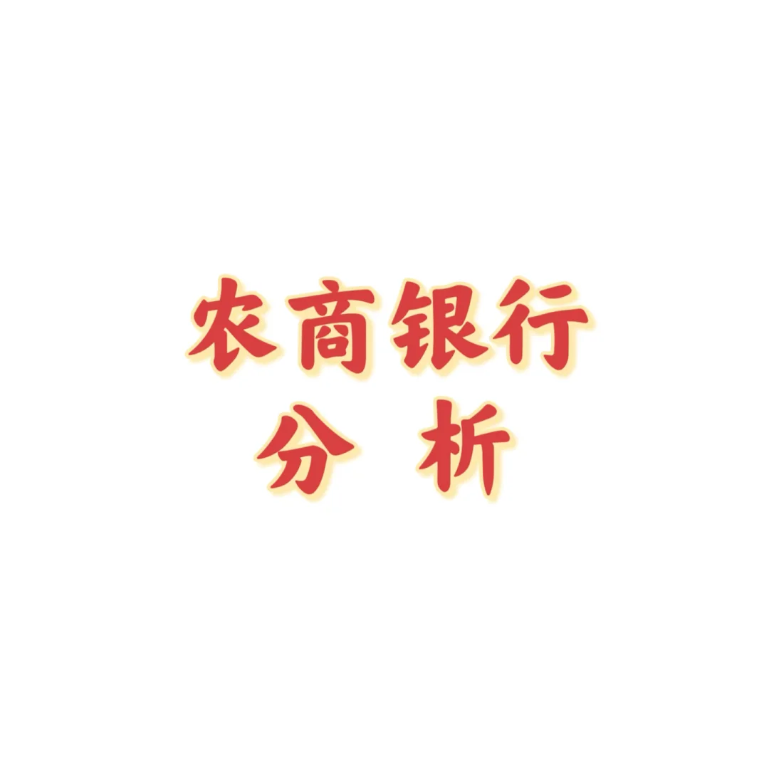 河南农商行招聘1736人