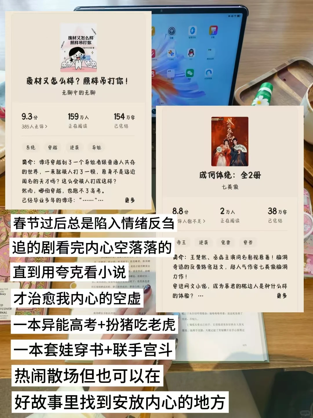 节后空虚自救，我的春节戒断新出口