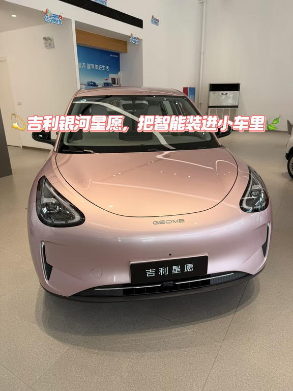 #吉利星愿 #吉利星愿累计销量突破80万辆 #