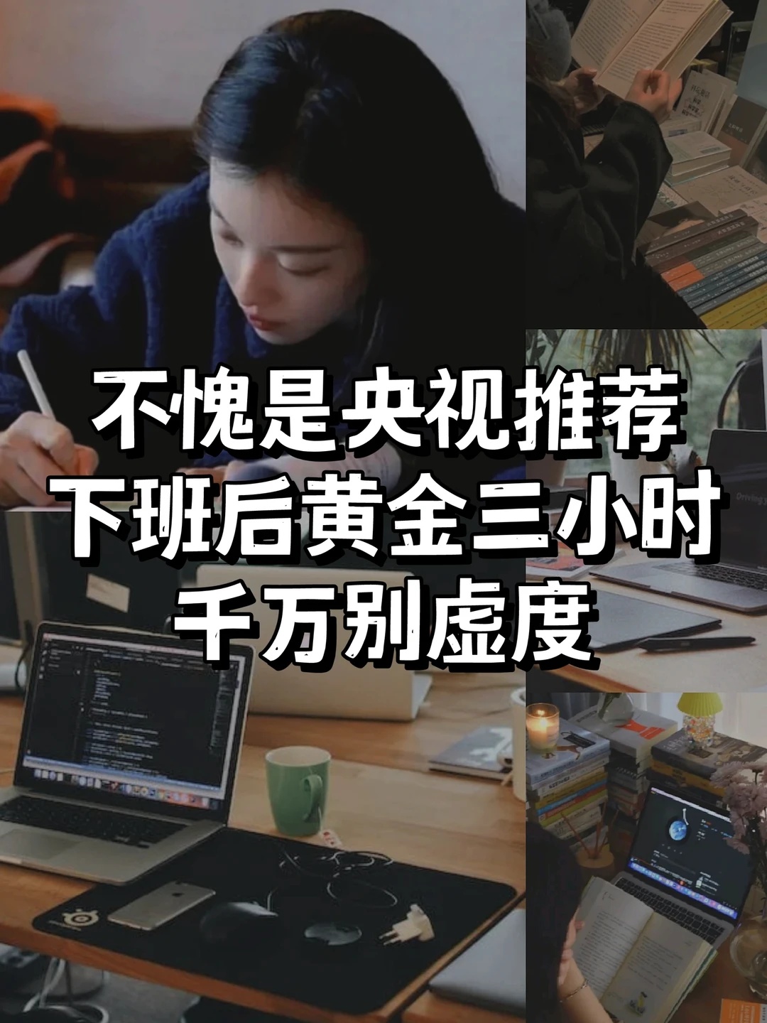 下班真的太适合自我提升了🔥 火速脱胎换