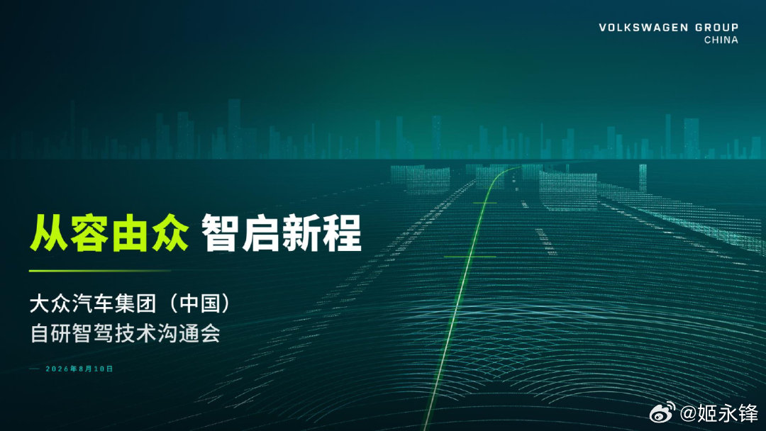 大众汽车CARIZON的自研智驾技术全拆解 ​