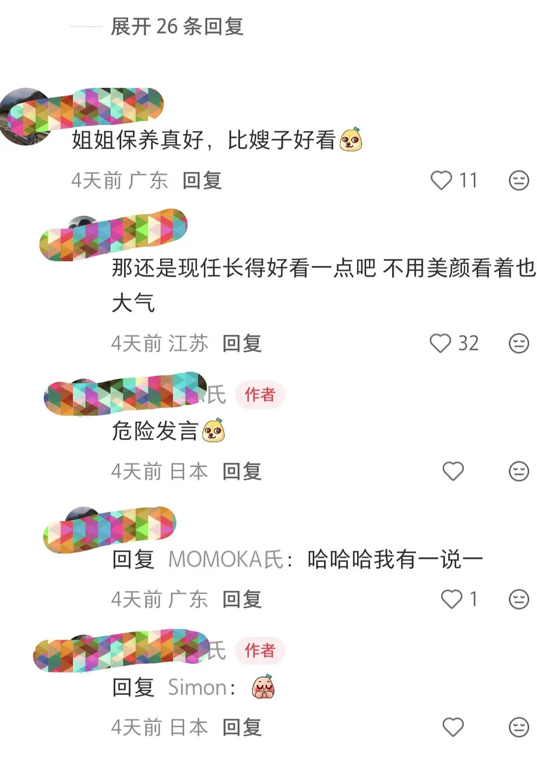 一女生在红薯上爆料15年前许嵩和她约会的照片、聊天记录
为什么要在别人结婚时跳出来回忆15年前的约会 ​