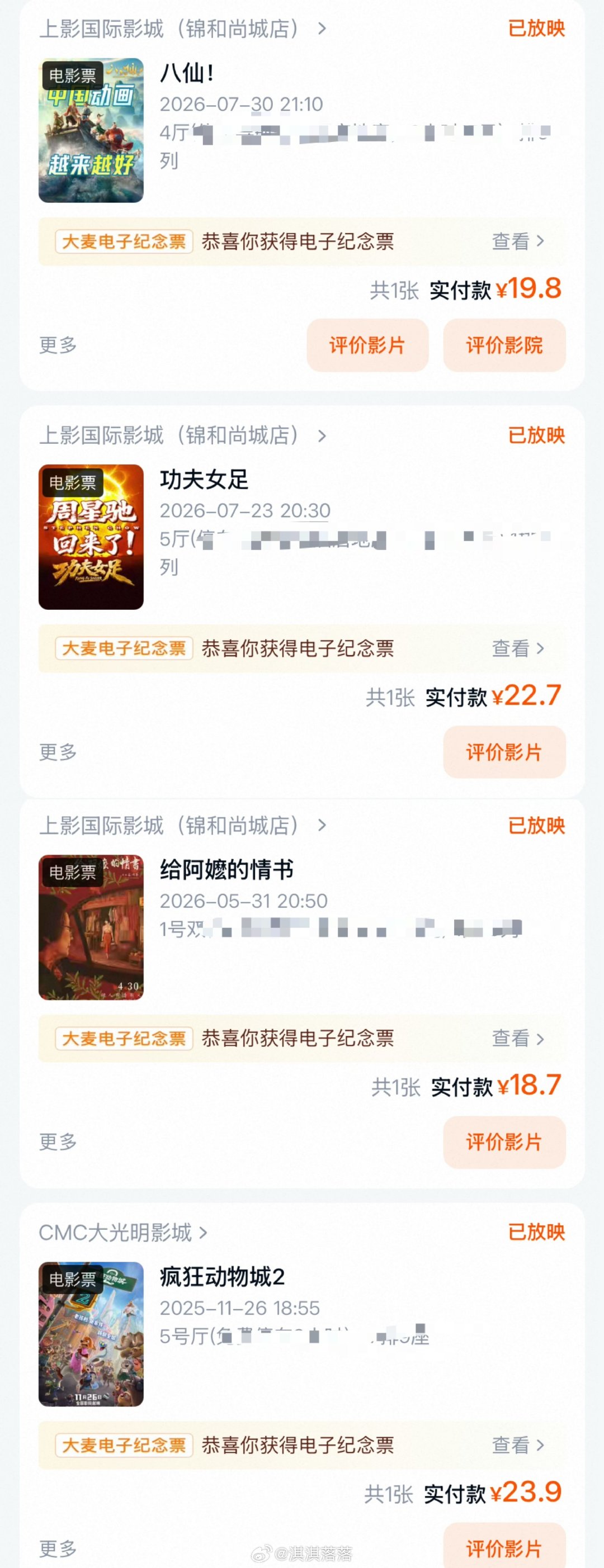 这个暑假档我看了挺多电影，但是那个牛来…我不会去看的 ​