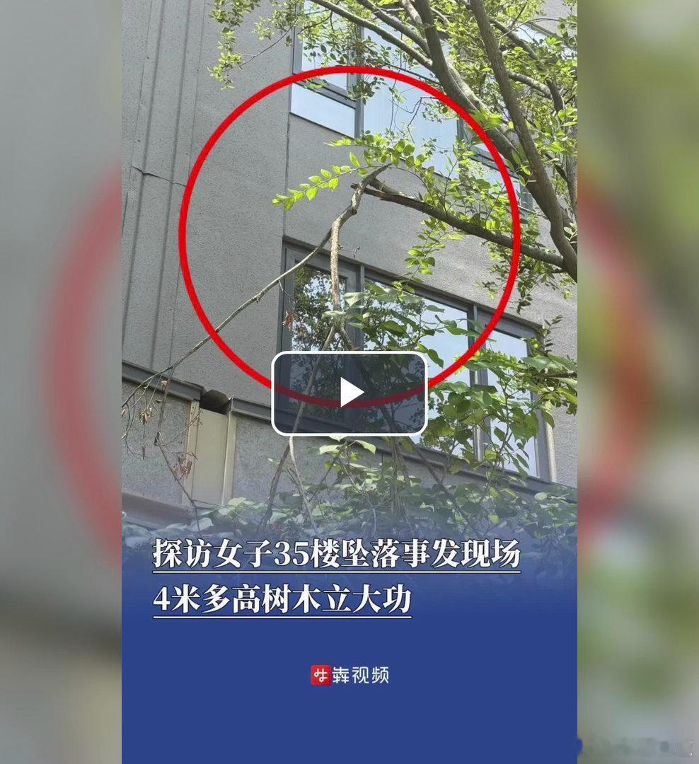 #35楼坠落女子奇迹生还#
2025年6月10日，湖南长沙一名27岁女子“晚安安”从35层高楼坠落，经中南大学湘雅三医院救治50余天后奇迹生还。2026年10月12日，她发布视频宣告回归。‌￼‌￼
 
为何能生还？

主治医生邢伟指出三个关键原因：‌￼‌￼
1、年轻体壮：27岁生命力旺盛，身体扛得住巨大冲击。
2、 ​