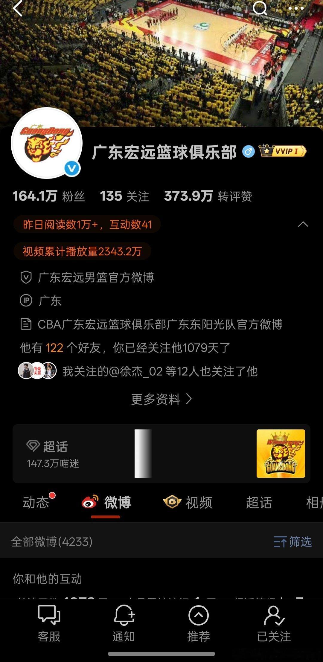 #广东宏远[超话]##广东宏远球迷嘉年华#希望可以中奖 ​