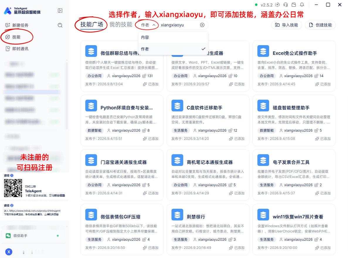 #workbuddy#推出的teleagent工具，颠覆你对AI工具的认知。 ​