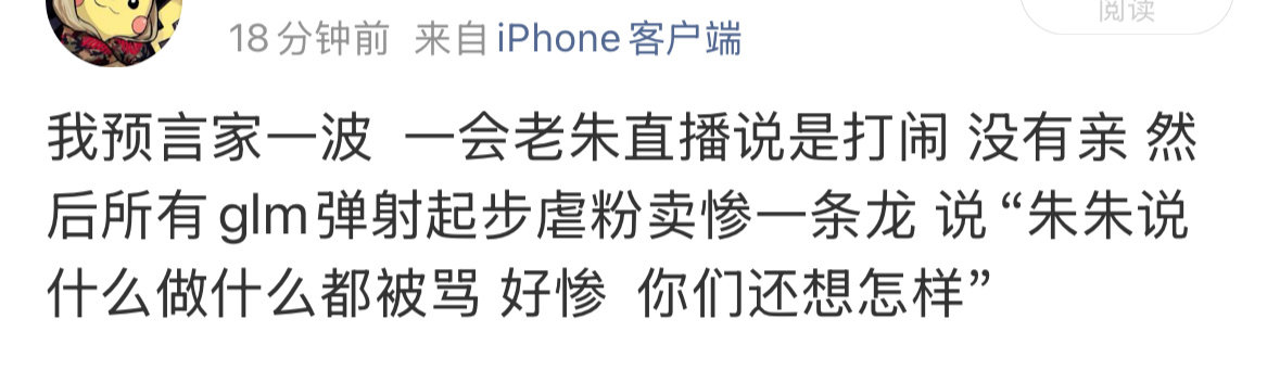 我早就说[并不简单] ​