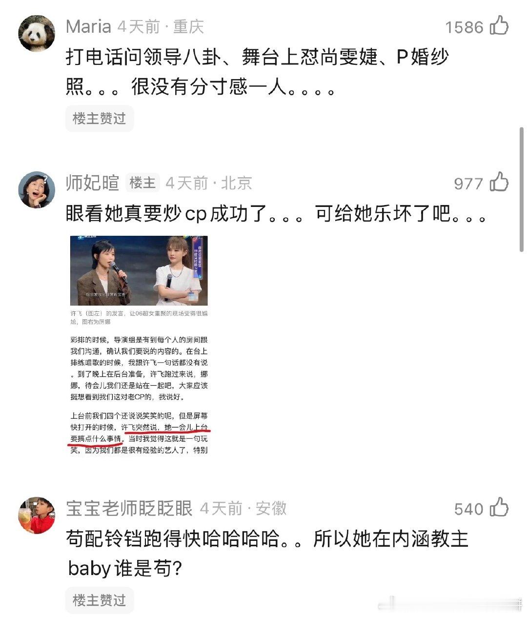 我的妈啊，还有这么一回事[哆啦A梦害怕][哆啦A梦害怕] ​
