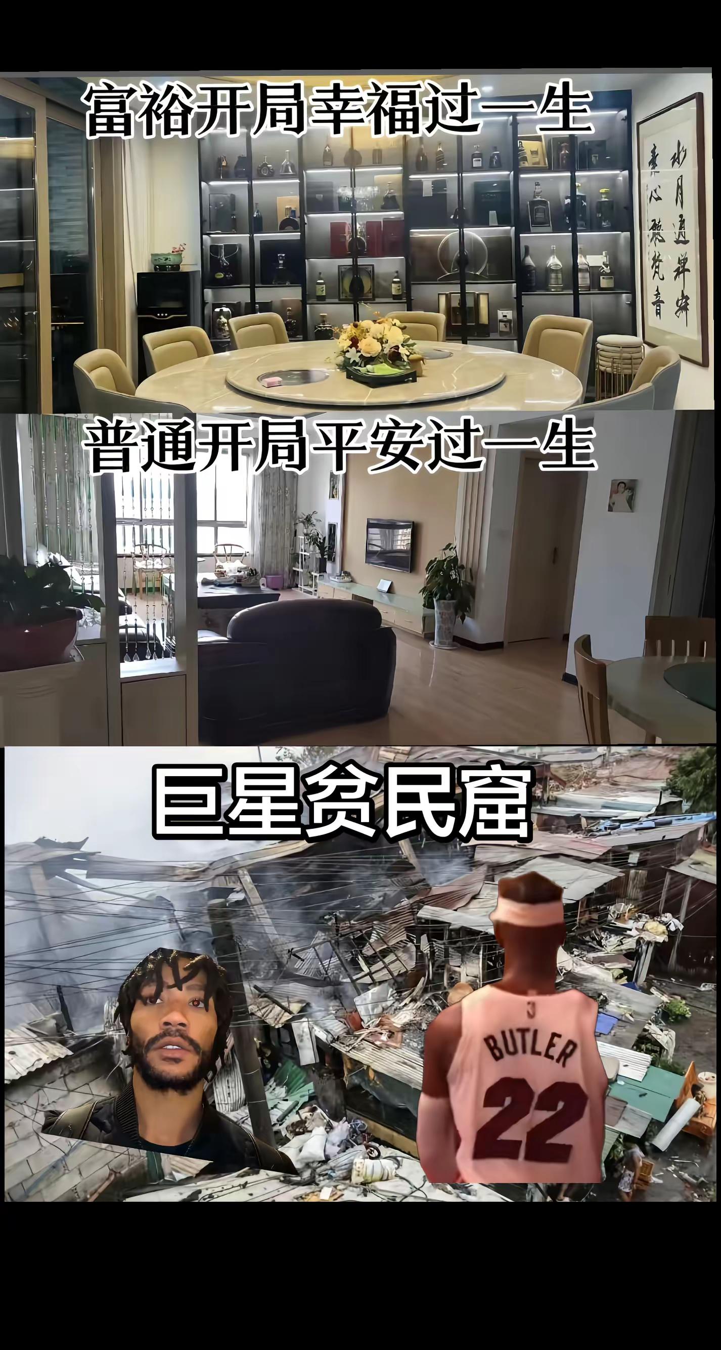 贫民窟出生的逆风翻盘。巴特勒中国行