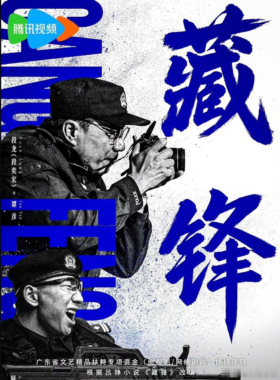藏[么么哒]锋  全23集  4K
百度➕夸克⬇️
（先赞👍后取[祈祷]） ​​​ ​​​​​