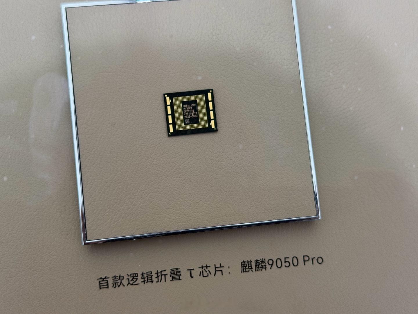 麒麟9050Pro现真身，和拆解的长的一样，这次性能究竟有多大提升[思考][思考]

#麒麟9050Pro现真身##余承东建议苹果用户买华为备用机##华为MateXT2首拆#  ​
