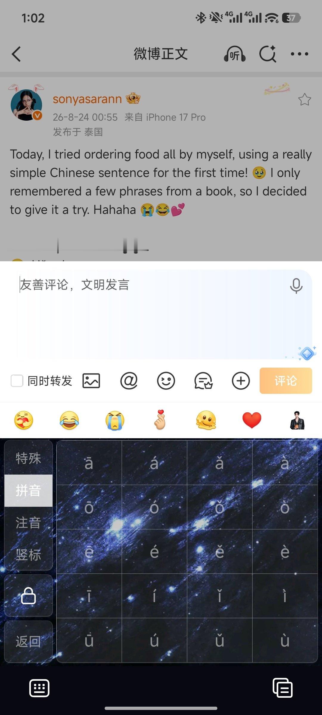 这辈子没这么频繁地用过这个拼音键盘[融化] ​