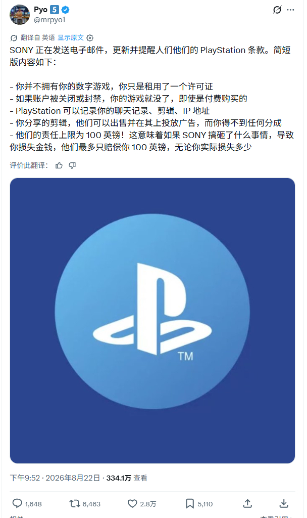 何意味？索尼向玩家发送邮件提醒“你的数字游戏不属于你”[震惊]

据外媒报道，近日索尼开始向PS玩家们发送电子邮件，提醒玩家关注最新的PS条款，简单来说就是“玩家实际上并不拥有自己的数字游戏”，库里购买的所有数字游戏，其实只是允许玩家租用的一个许可证，而非买到了游戏本身。并且这种许可也无 ​
