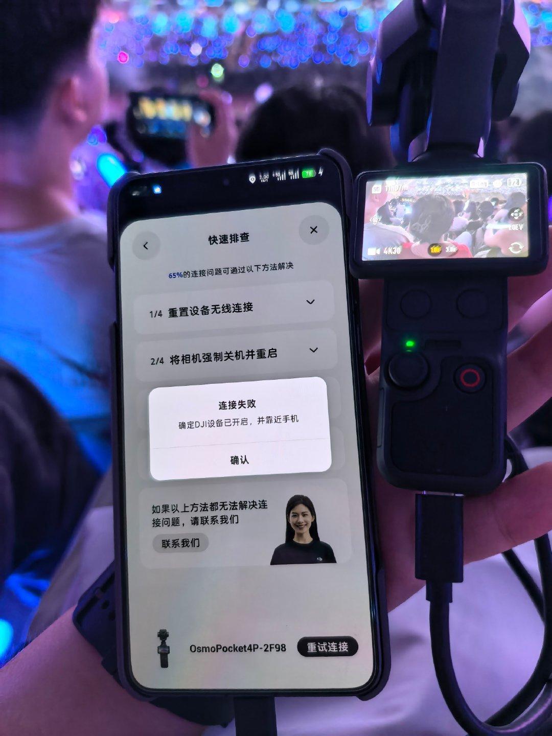 从Pocket 3到Pocket 4P
从三星到OPPO
无论周围无线电环境嘈杂还是干净
你大疆永远随机断联
你要么提升一下自家设备与Android的连接稳定性 你要么支持数据线传输数据
市场现在也不是就你一家
从抢购到无人问津可能也就一两代 ​