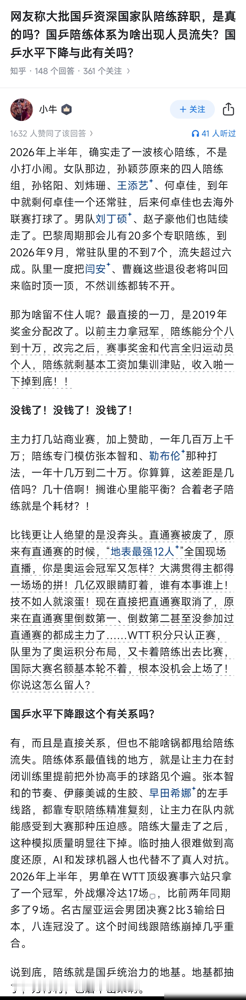 陪郝帅练球，练到最后主力自己心里发虚。 张继科直播原话：王励勤打主力，郝帅陪着练。我们打主力，郝帅还陪着练。樊振东上来了，又陪了一段。 后来为啥不陪了？后面都赢不了郝帅了，还陪个啥。 一针见血。陪练不是水平不行，是命里没排上那张桌子。 郝帅自己回应刘国梁那句话也挺狠：有的人会受惩罚，有的人一直有机会