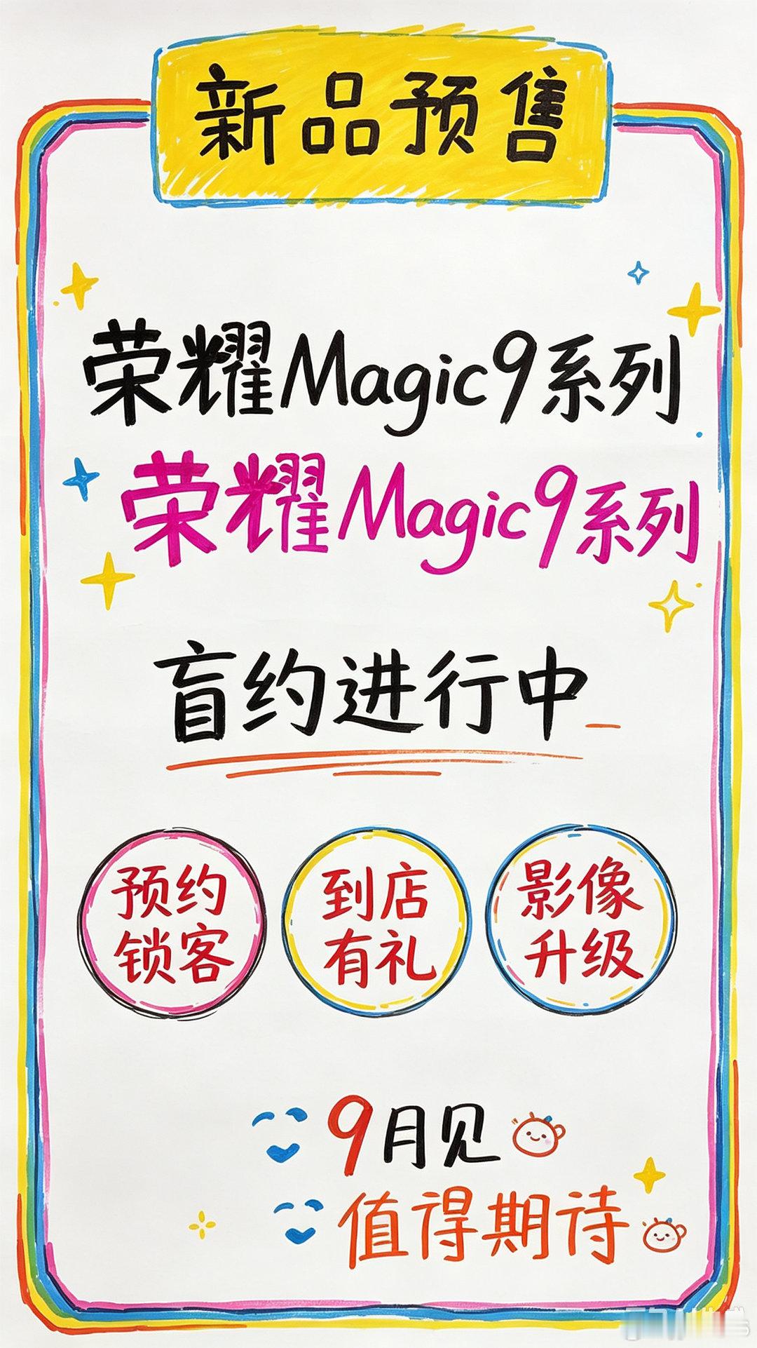 #荣耀magic9##荣耀600##荣耀x80promax##荣耀robotphone# ​
