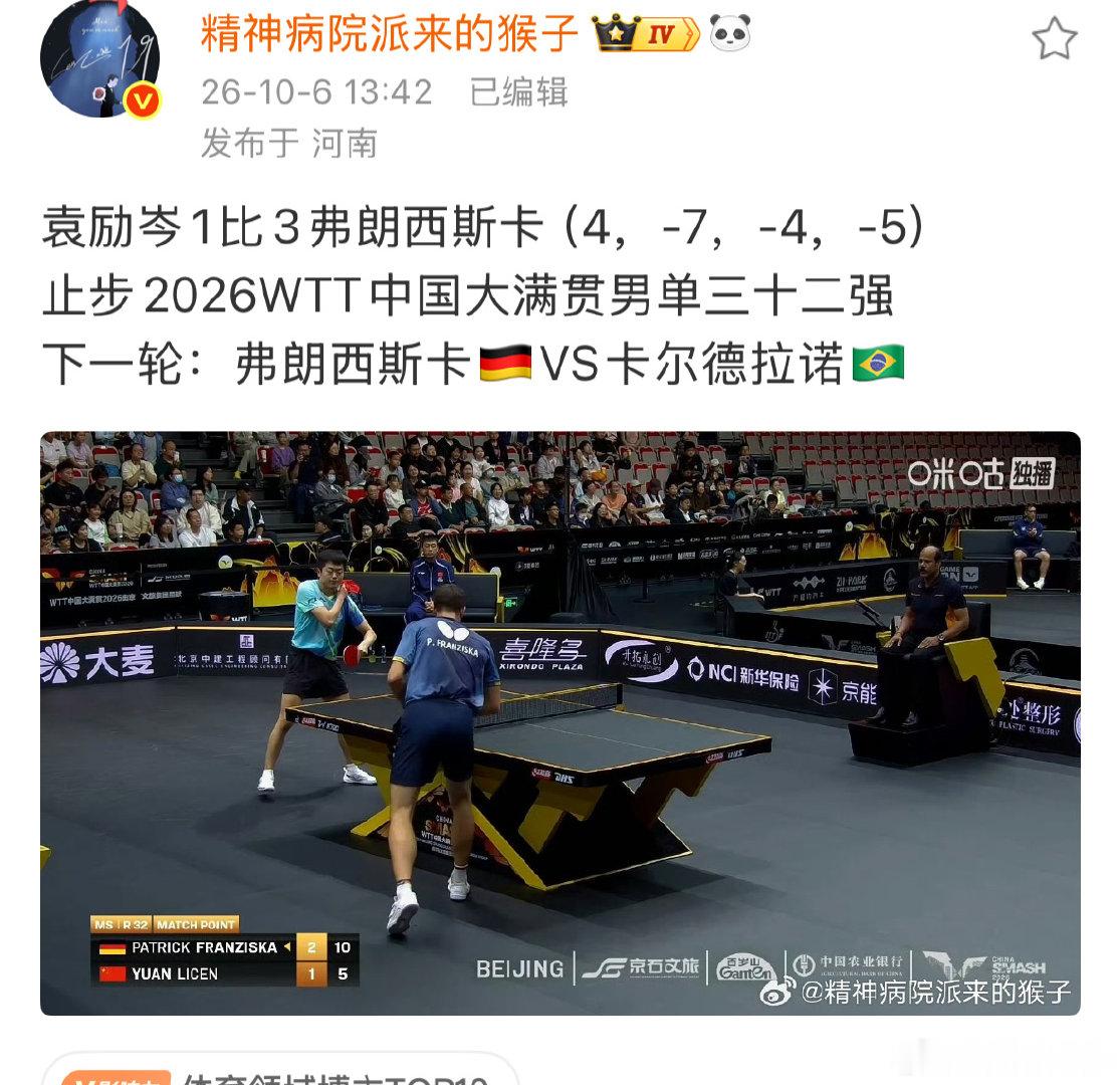 都32强了，虽然输了，黄油这盘打得还可以的 ​