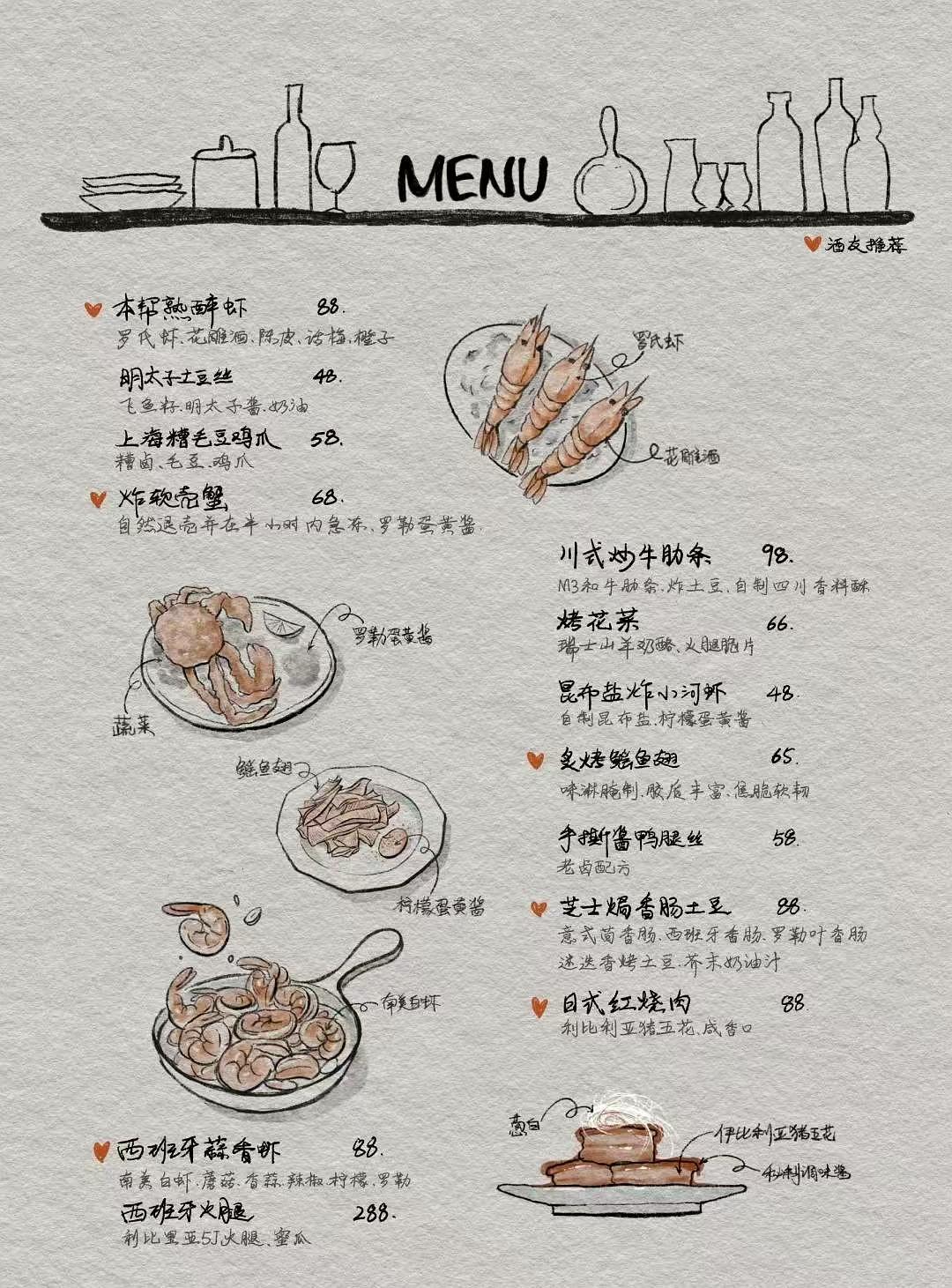 《中餐厅10》一份手绘菜单点燃亿级关注！综艺+创意设计即将封神？ ​