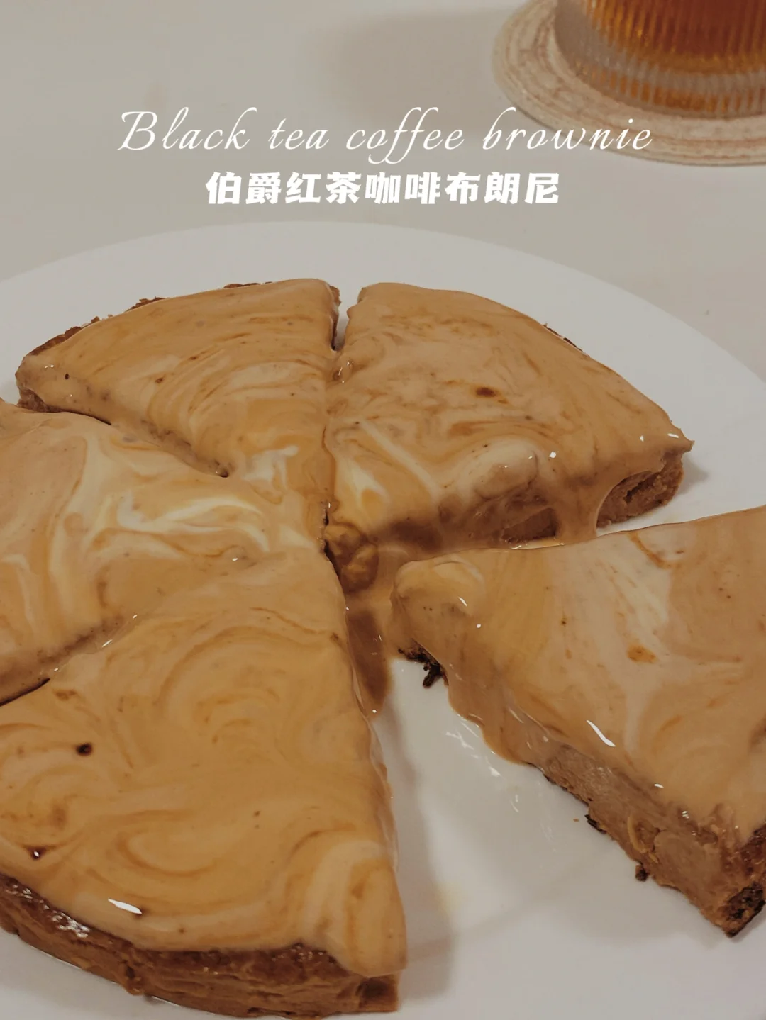 🔥无糖油‼️伯爵红茶咖啡布朗尼‼️免烤仅41卡