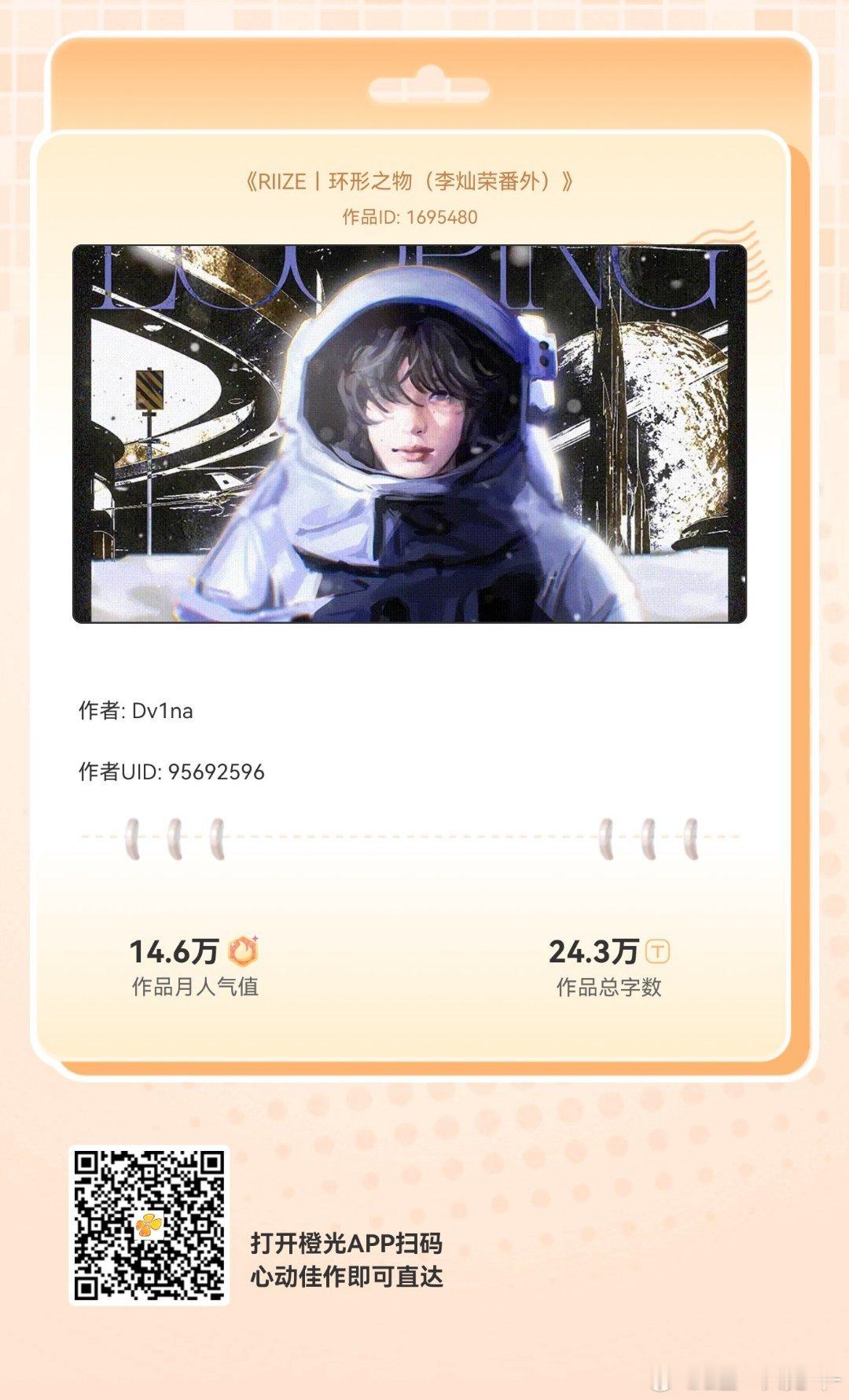 非典型穿越，时间闭环。三个男人藏于过去未来，而你——是那个变量
各大应用商店或手机百度搜索橙光，AppStore搜索丸漫，即可拥有同款作品！ ​