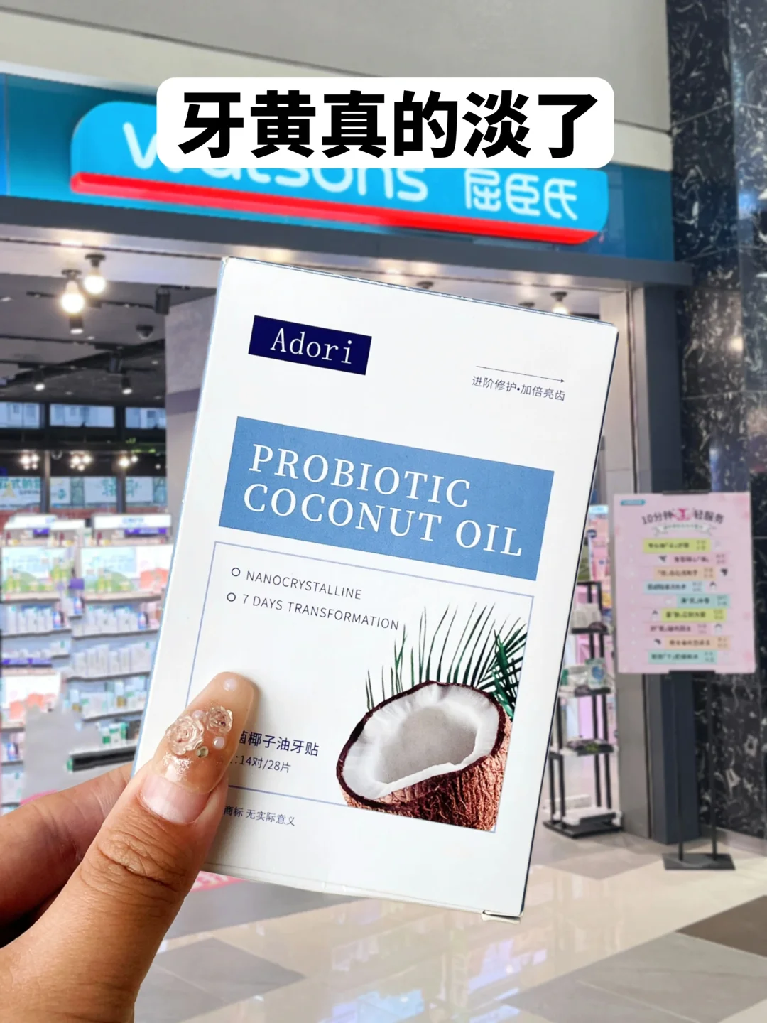 一不小心发现个去牙黄好牛🐮的!(重度牙黄）