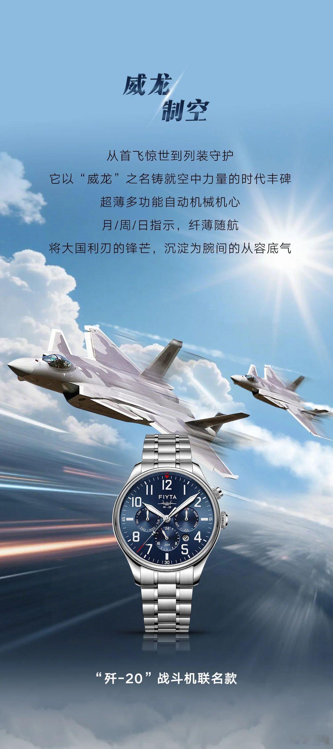 集齐20:威龙—“胖妞”—“入云龙”[偷笑][偷笑] ​