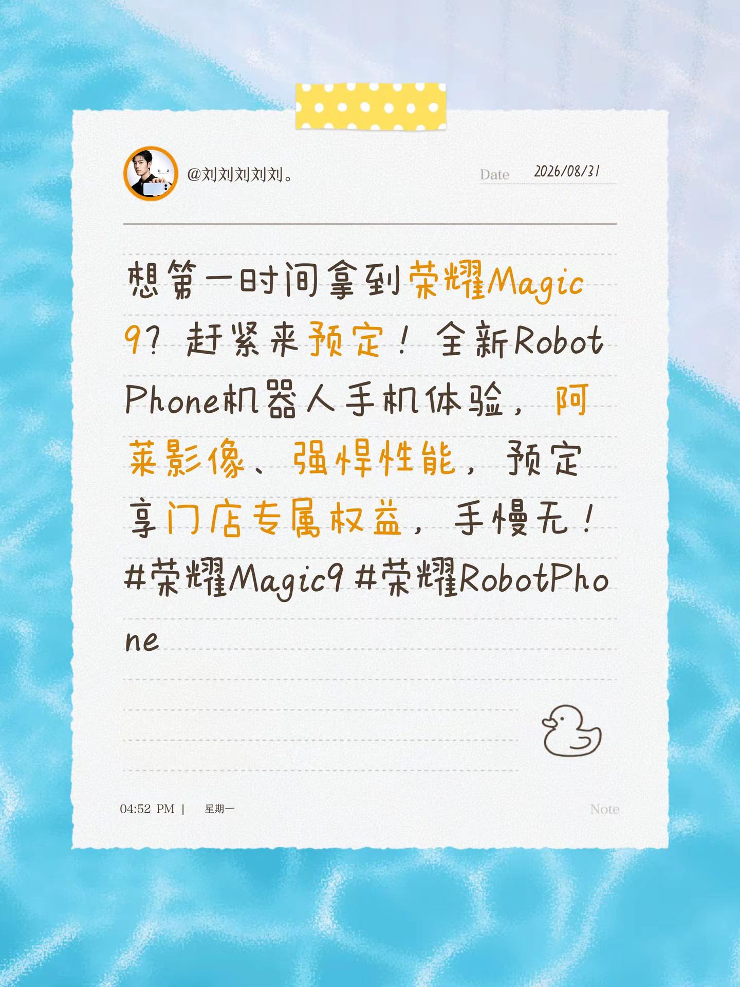 想第一时间拿到荣耀Magic9？赶紧来预定！全新RobotPhone机器人手机体验，阿莱影像、强悍性能，预定享门店专属权益，手慢无！荣耀Magic9