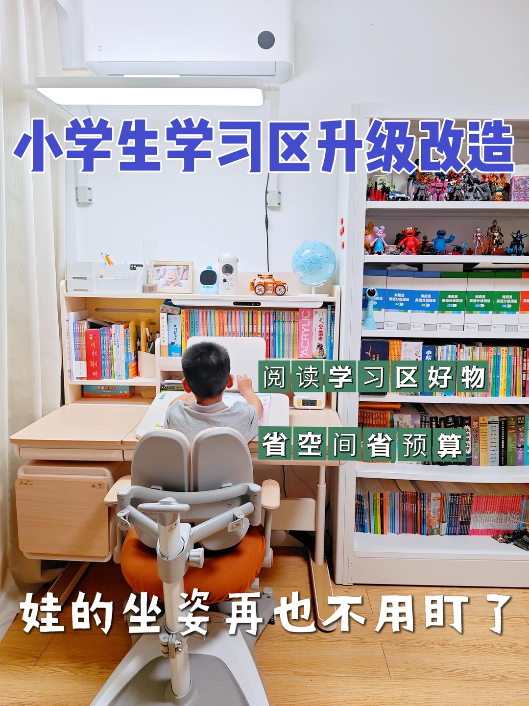 儿童房学习区给娃又添了一件超实用的好物！