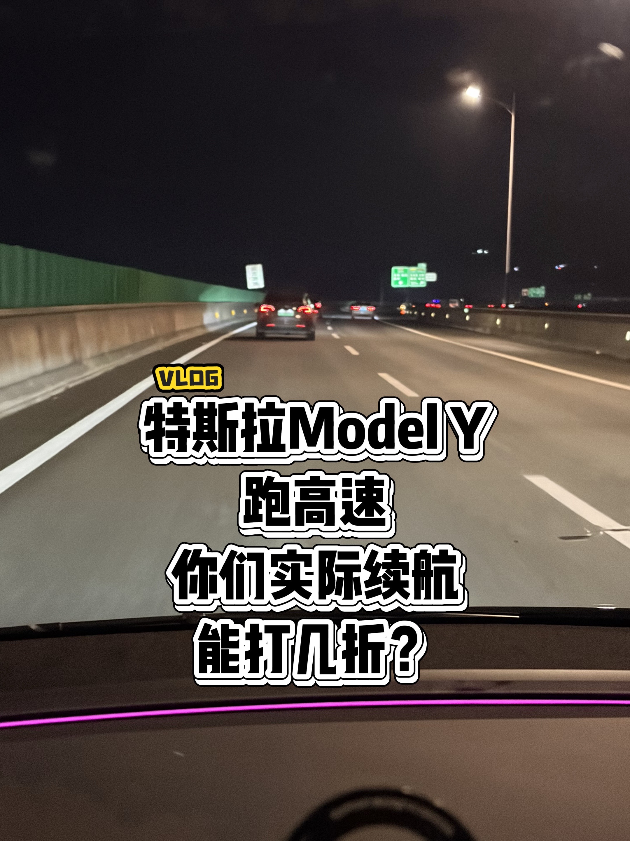 同样Model Y，为啥有的人电耗特别低