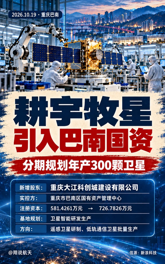 耕宇牧星引入巴南国资