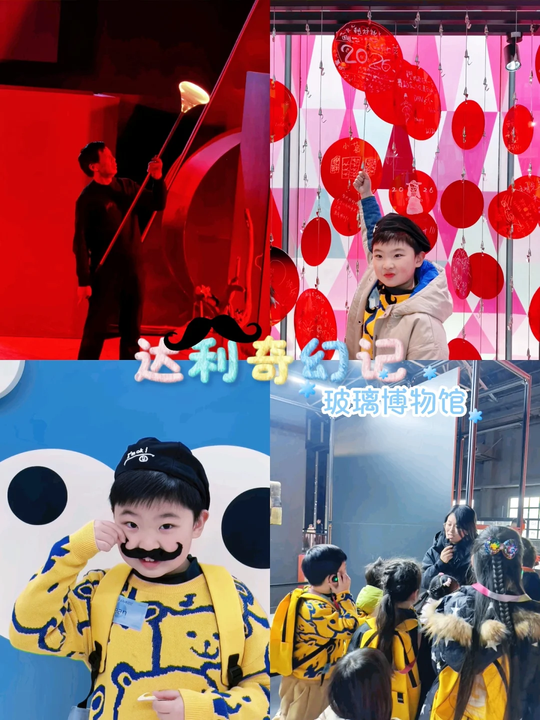 不做看展人✨带娃走进达利艺术世界